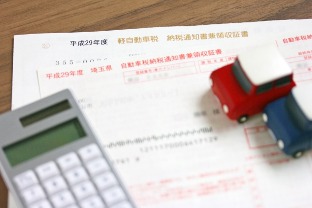 自動車税（種別割）の申告手続き代行