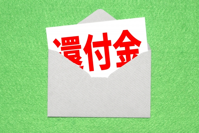 重量税還付手続き