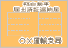 軽自動車届出済証返納済確認書