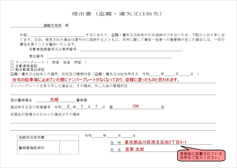 理由書の書き方見本