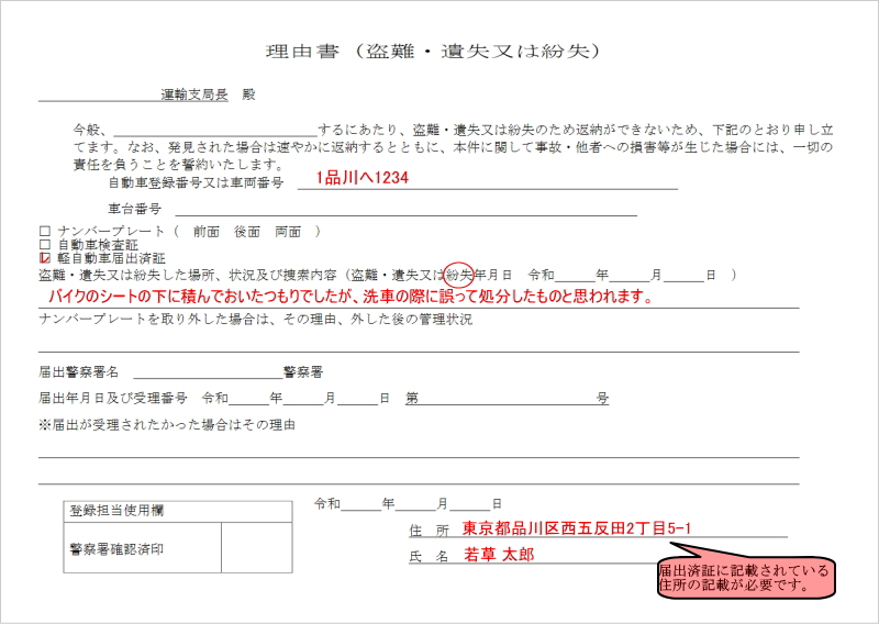 理由書の書き方見本