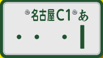 図柄ナンバー